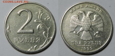 2 рубля 1999 ммд 3 шт. до 12.10 22:00 - 99-1