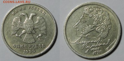 1 руб. Пушкин 2 шт. + 10 лет СНГ до 12.10.2014 22:00 - 1-2
