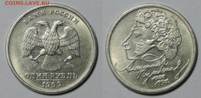 1 руб. Пушкин 2 шт. + 10 лет СНГ до 12.10.2014 22:00 - 1-1