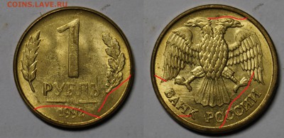 Брак РАСКОЛ РОССИЯ 1руб 1992 !! 10шт !! №2 до 8.10 - 19.JPG