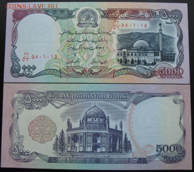 Боны, пресс, разные страны. - б афг 5000