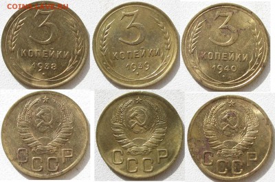 3 коп. 1938,39,40 г до 12.10.14 23-00 - 3-39-40