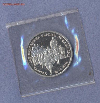1 - Белград.0001