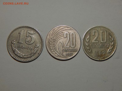 20 стотинки 1952 - 20 стотинки 1962 - 15 мэнгэ 1980 - DSCN0137.JPG