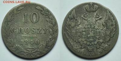 1 грош 1822г, 5 грошей 1818-20-40, 10 грошей 1840 - 10грошей1840_1