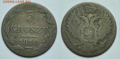 1 грош 1822г, 5 грошей 1818-20-40, 10 грошей 1840 - 5грошей1840_1