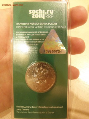 Цветной талисман в треснувшем блистере до 11.10 - SAM_5206.JPG