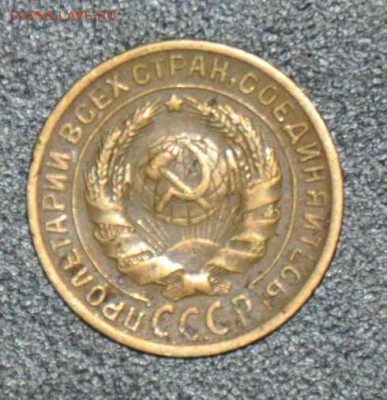 2 копейки 1929 г. до 11.10.2014 в 22-00 - 2¬ 29-1