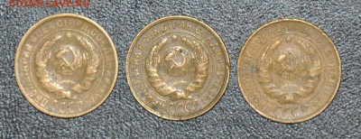 2 копейки 1930 1931 1934 г.г. до 11.10.2014 в 22-00 - 2¬ 30,31,34-1