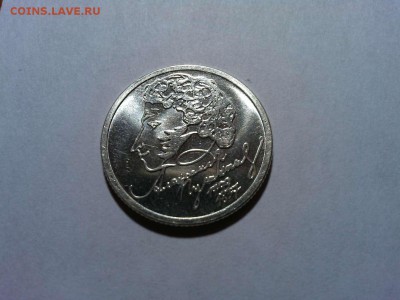 1 руб. Пушкин 1999г. АЦ - IMG_20141006_215651_thumb