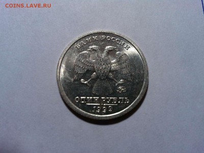 1 руб. Пушкин 1999г. АЦ - IMG_20141006_215711_thumb
