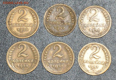 2 копейки 1950,52,54,55,56,57 г.г. до 11.10.2014 в 22-00 - 2¬ 50,52,54,55,56,57-0