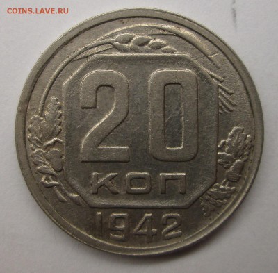 20 коп 1942 что за аверс? - 42- рев.JPG