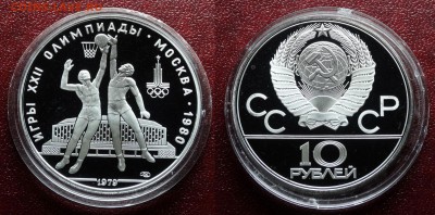 Олимпийские серебряные монеты UNC Proof ОИ-80, ОИ-76 - DSC05158