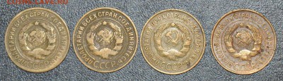 3 копейки 1930 1931 1932 1934 г.г. до 11.10.2014 в 22-00 - 3¬ 30,31,32,34-1