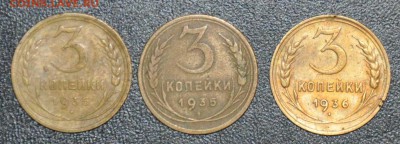 3 копейки 1935ст 1935н 1936 г.г. до 11.10.2014 в 22-00 - 3¬ 35_,35_,36-0