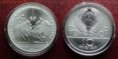 Олимпийские серебряные монеты UNC Proof ОИ-80, ОИ-76 - DSC05194