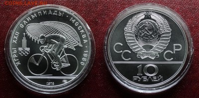 Олимпийские серебряные монеты UNC Proof ОИ-80, ОИ-76 - DSC05192