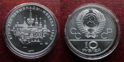 Олимпийские серебряные монеты UNC Proof ОИ-80, ОИ-76 - DSC05188