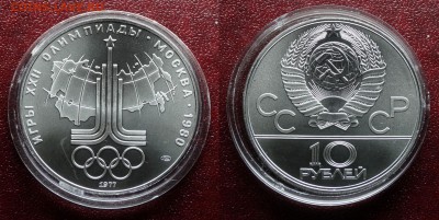 Олимпийские серебряные монеты UNC Proof ОИ-80, ОИ-76 - DSC05186