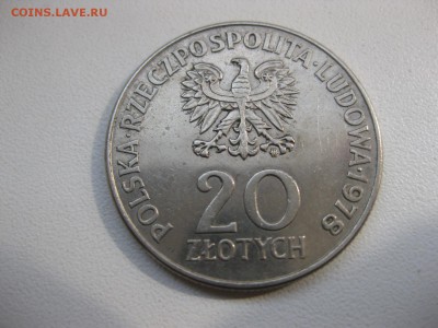 ПОЛЬША,20 злотых 1978г(ИНТЕРКОСМОС-78)!до 8.10.2014 - IMG_0221.JPG