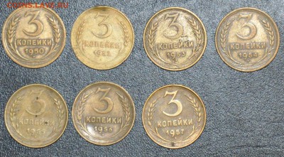 3 копейки 1950,52,53,54,55,56,57 г.г. 11.10.2014 в 22-00 - 3¬ 50,52,53,54,55,56,57-0