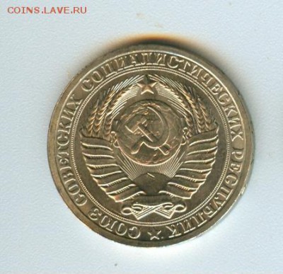 Рубли 1984 и 1985 штемпельный блеск (до 08.10.2014 в 22.00) - сканирование0035