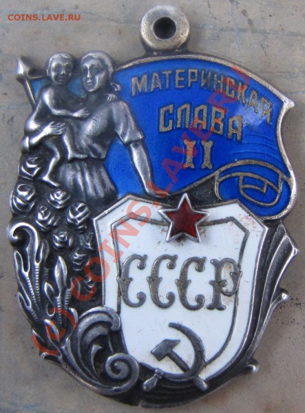 Материнская слава II степени. - 05.-04.-2009.-RAW-013