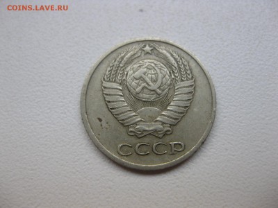 СССР,10 копеек 1974г(из оборота)!до 8.10.2014 - IMG_0195.JPG