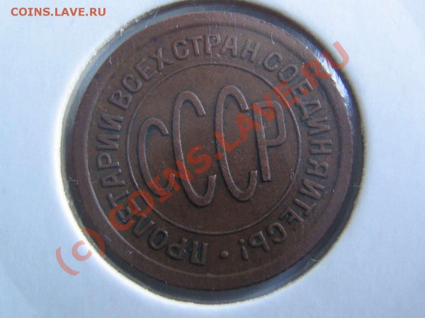 полклпейки 1925 и 1927 - IMG_0917_thumb