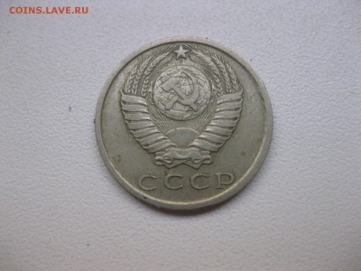 СССР,15 копеек 1979г(хорошая)!до 8.10.2014 - IMG_0193.JPG