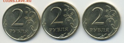 2 руб 1997 спмд 3 шт отличные до 12.10.14 в 22:00 по Москве - Untitled-1