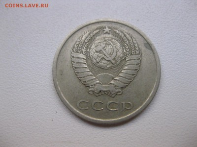 СССР,20 копеек 1977г(хорошая)!до 8.10.2014 - IMG_0191.JPG