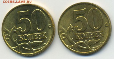 50 коп 1997 ммд aUNC 2 штдо 12.10.14 в 22:00 по Москве - Untitled-1