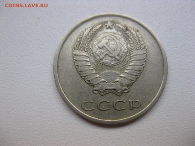 СССР,20 копеек 1978г(хорошая)!до 8.10.2014 - IMG_0189.JPG