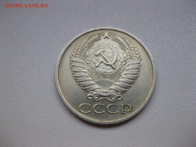СССР,50 копеек 1977г(хорошая)!до 8.10.2014 - IMG_0197.JPG