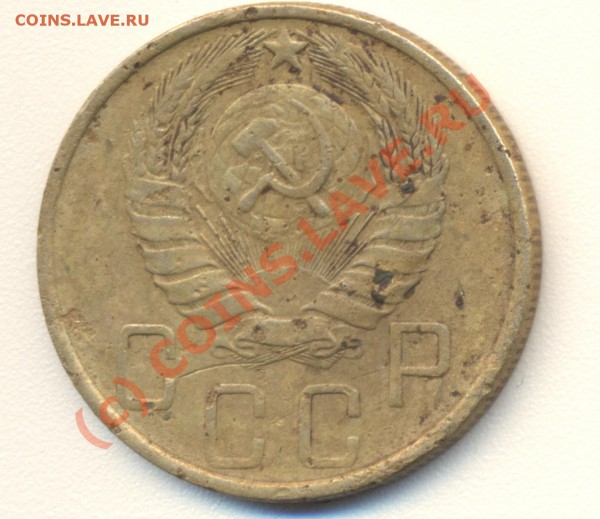 5 копеек 1946 год ..... - 5 001