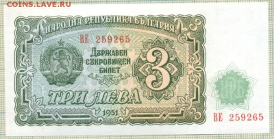 Боны иностранные сентябрь-октябрь - Болгария 1951 3 лева