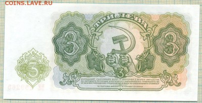 Боны иностранные сентябрь-октябрь - Болгария 1951 3 лева а