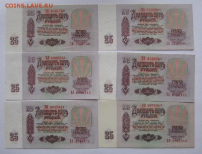 25 рублей 1961г 6штук неплохие до 10.10.2014г в 22.00 - IMG_1408.JPG