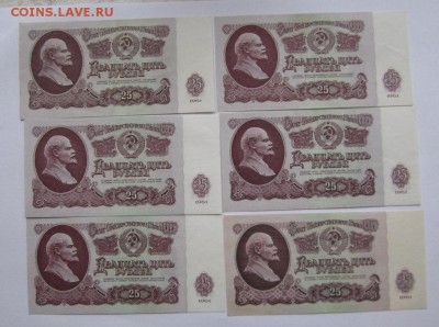 25 рублей 1961г 6штук неплохие до 10.10.2014г в 22.00 - IMG_1409.JPG