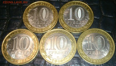 10 рублей ВПН и НАО - 5 штук до 22.00 мск 7.10.14г. - DSC_3360~2