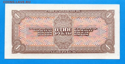 СССР 1 рубль 1938  UNC до   9.10 22.00 мск - Без имени-5