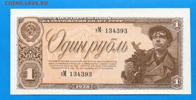 СССР 1 рубль 1938  UNC до   9.10 22.00 мск - Без имени-4