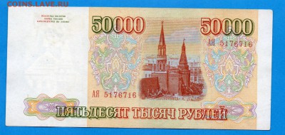 РОССИЯ 50 000 1993 до 9.10 22.00 мск - Без имени-17