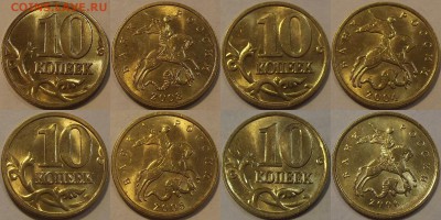 10 копеек 2003-2006г unc до 9.10 - (28).JPG