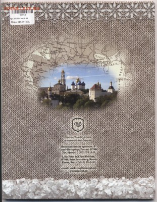 Оф набор монет Древние города России №10 до 11.10 22:00 - SWScan00104