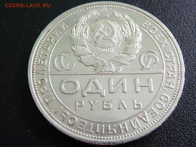 1 РУБЛЬ 1924 ГОДА,ПЛ,ШТЕМПЕЛЬНЫЙ БЛЕСК - P1750714.JPG