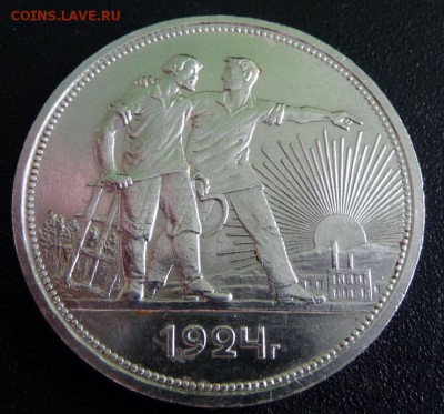 1 РУБЛЬ 1924 ГОДА,ПЛ,ШТЕМПЕЛЬНЫЙ БЛЕСК - P1750713.JPG