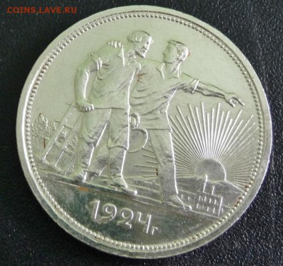 1 РУБЛЬ 1924 ГОДА,ПЛ,ШТЕМПЕЛЬНЫЙ БЛЕСК - P1750712.JPG